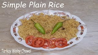 Simple Plain Rice Recipe  Tarkay Walay Chawal Recipe  Sada Pulao Recipe [upl. by Kempe906]