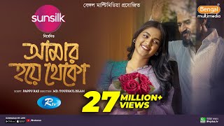 Amar Hoye Theko  আমার হয়ে থেকো  Full Natok  Musfiq R Farhan  Sadia Ayman  Bangla New Natok 2024 [upl. by Lerret]