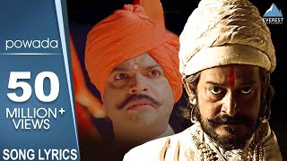 Shivaji Maharaj Powada with Lyrics  Me Shivajiraje Bhosale Boltoy  Marathi Song  Mahesh Manjrekar [upl. by Claudianus616]