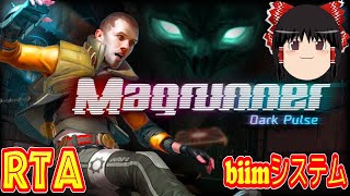 Magrunner Dark Pluse  Walkthrough Part 1 HD [upl. by Goggin]