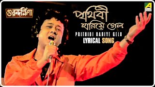 Tokey Niye Banchbo Aami  Bandhan  Jeet  Koel  Sonu Nigam  Jeet Gannguli  SVF [upl. by Shirl]