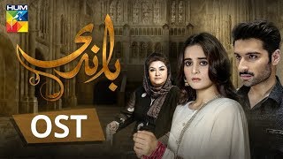 Baandi  OST  HUM TV  Drama [upl. by Ehttam]