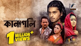 Eid Natok 2022  Kana Goli  Nishat Priom  Arosh Khan  Bangla Telefilm 2022  Maasranga TV [upl. by Rape]