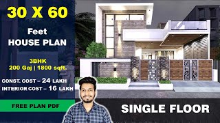 30x60 Single Floor House Plan 200 Gaj 1800 sqft 3060 house plan  30 by 60 ka Naksha DV Studio [upl. by Merkley]