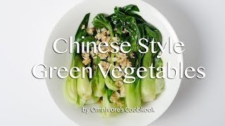 Chinese Style Green Vegetables Recipe [upl. by Thorma]