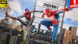 Marvels SPIDERMAN 2 HINDI Gameplay Walkthrough Part 1 आरम्भ [upl. by Caty]