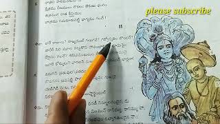 10th class telugu lesson 1 దానశీలము కంఠస్థ పద్యాలుexplanation [upl. by Eeralav]