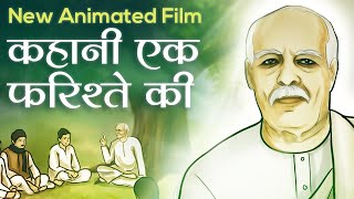 New Animated Movie Story of an Angel  Brahma Baba Subtitles English [upl. by Aydan]