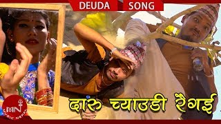 New Deuda Song 2018  Daru Chyaudi Raigai  Yagya Raj Bhatta amp Rekha Joshi Ft Jahit Kumar  Alija [upl. by Bashemath]