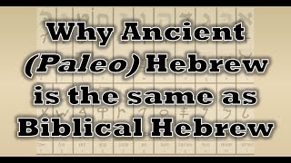 quotWhy Ancient Paleo Hebrew is the same as Biblical Hebrewquot [upl. by Acinorehs]