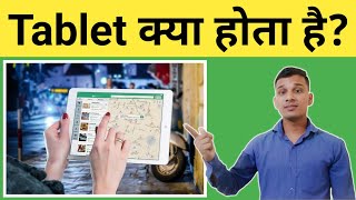 Tablet क्या होता है  What is Tablet in Hindi  Tablet Uses And Features  Tablet Explained [upl. by Kreit449]