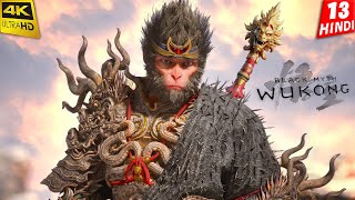 DAMDAAR BOSS FIGHT  Black Myth Wukong  4K Gameplay HINDI [upl. by Casta]