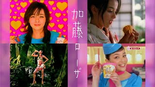 【CM】加藤ローサ「エースコック スープはるさめ」「上海冷茶」「パナップ」「ケンタッキー」「vodafone」 [upl. by Selfridge]