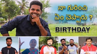 Anil geela Birthday  My village show  youtubers wishes  telugu vlog [upl. by Boleyn]