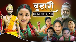 बुहारी Buhari  Behind The Scenes  Nepali Sentimental Serial [upl. by Wyndham]