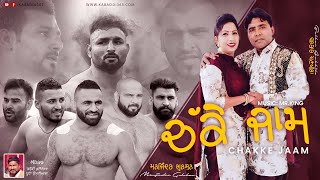 Kabaddi Kabaddi with Lyrics  Kennedy Club  D Imman  Bharathiraja  Sasikumar  Suseenthiran [upl. by Lach]