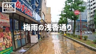 【2024年6月23日】梅雨の浅香通りを歩いてみた [upl. by Stiles]