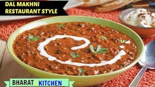 घर पर बनाये आसानी एक दम रेस्टोरेंट जैसी दाल मखनी  Dal Makhni Restaurant Style  Dal Makhani Recipe [upl. by Kraul426]