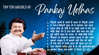 Top Ten Ghazals of Pankaj Udhas [upl. by Aldarcy191]