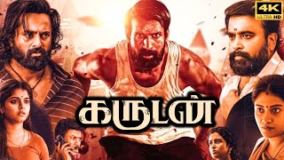 Garudan Full Movie In Tamil 2024  Soori  M Sasikumar  Unni Mukundan  Yuvan  Review amp Facts [upl. by Higginbotham]