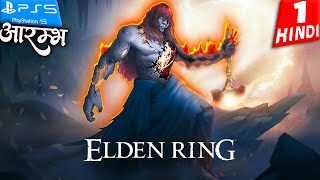 ELDEN RING HINDI Gameplay Walkthrough Part 1 आरम्भ [upl. by Ednew]