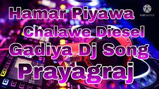 Hamar Piyawa Chalawe Diesel Gadiya Dj Song [upl. by Medora491]