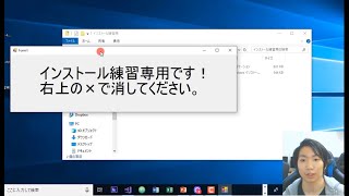 ダウンロードとインストールの違い【実践解説】 [upl. by Oirotciv41]