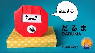 折り紙★だるま daruma origami（カミキィ kamikey [upl. by Lladnew809]