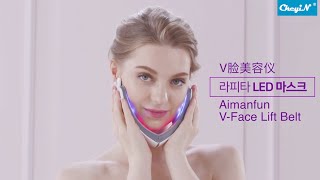 Electric VFace Shaping Massager LED FaceLifting Instrument USB Rechargeable with 3 Modes [upl. by Anabel737]