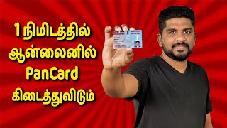 How To Apply Pan Card Online Tamil  Instant PAN card Quick apply Tamil 2021 [upl. by Goldberg891]