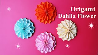 折り紙【ダリア】折り方 夏の折り紙の作り方 立体の花♪◇Origami Dahlia Flower paper craft easy tutorial [upl. by Aicenod]