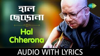 Haal Chherona Bondhu with lyrics  Kabir Suman  Sumaner Gaan Tomake Chai  HD Song [upl. by Royall]