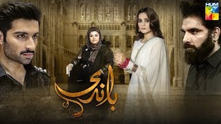 Baandi  Coming Soon  HUM TV Drama [upl. by Scammon]