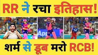 🔴RCB vs RR Live RR Thrashed RCB amp Qualified into the IPL Qualifier2 Poor Fielding Cost RCB [upl. by Ysdnyl]