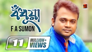 Bodhua  বধুয়া  F A Sumon  Bangla New Song  Official Music Video  GSeriesMusic [upl. by Tohcnarf]