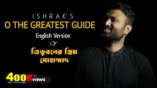 চমৎকার নজরুল সংগীত । ত্রিভুবনের প্রিয় মুহাম্মদ । Nazrul Geeti । Islamic Song by Kalarab [upl. by Oiramrej290]