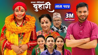 बुहारी भाग१२५ Buhari Episode125  कथा चेलीकाे  Nepali Sentimental Serial  26th May 2023 [upl. by Enelyahs337]