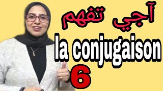 Le présent de lindicatif آجي تفهم مزيان [upl. by Elum]