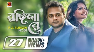 Rongila Re  রঙ্গিলা রে  F A Sumon  Nodi  Torikul Islam  Bangla New Song  Offical Music Video [upl. by Rezzani239]