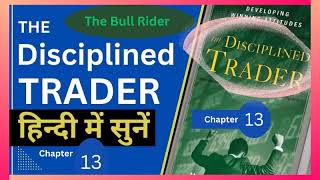 The Disciplined Trader Audiobook In Hindi  Chapter  13  Mark Douglas  Successful Trading [upl. by Ettebab]