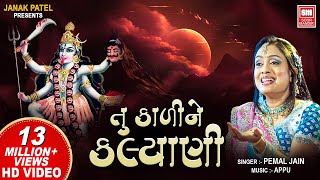 Tu Kali Ne Kalyani I Pamela Jain  Mahakali Maa  Navratri Special Garba  Gujarati Garba Song [upl. by Conal]