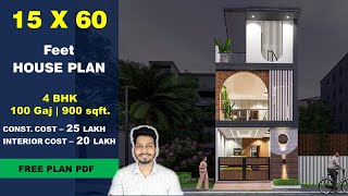 15 x 60 feet House plan  100 Gaj  900 sqft  1560 house plan 3d  15 by 60 ka Naksha  DV Studio [upl. by Wauters]