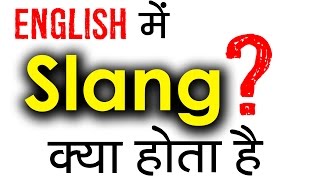 Slang क्या होता है Learn Meaning of Slang in Hindi  Should We Use English Slangs in conversation [upl. by Nallak]