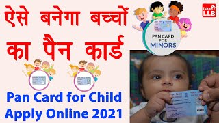 Minor pan card apply online  bacho ka pan card kaise banaye  pan card for minor  Full Guide [upl. by Stedmann]