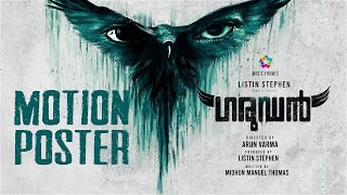 Garudan Title Announcement  Motion Poster  Suresh Gopi  Biju Menon [upl. by Millman]