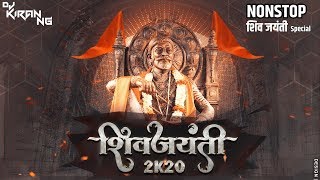 NonStop Shivaji Maharaj Songs 2022  Shiv Jayanti 2K21 Dj Kiran NG  Remix Marathi [upl. by Ittap521]