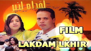 Film Complet Amazigh  film tachlhit  LAKDAM LKHIR  فيلم لاقدام الخير نسخة كاملة [upl. by Yerxa899]