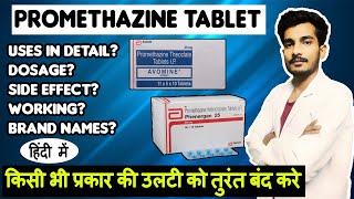 Promethazine Tablet Uses in Hindi  Avomine 25mg Tablet in Hindi  Phenergan  Side Effects  Dosage [upl. by Naujad]