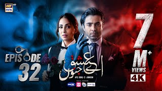 Aye Ishq e Junoon Episode 32  Ushna Shah  Sheheryar Munawar  25 FEB 2025 Eng Sub  ARY Digital [upl. by Oates]