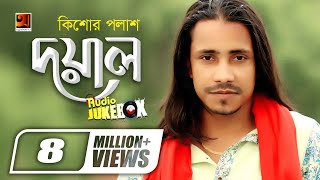 Doyal  F A Sumon  Kishor Palash  Full Album  Audio Jukebox  Bengali Songs  GSeriesMusic [upl. by Shirl]